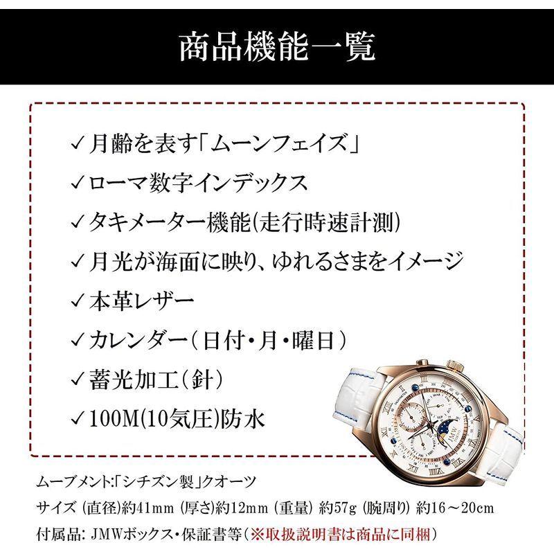 【限定品】 JMW TOKYO腕時計 メンズ 上級ムーンフェイズ 日本製ムーブメント 本革ベルト ローマ数字インデックス 100m防水 タキメーター ( 【Z2992932316】(16009円)