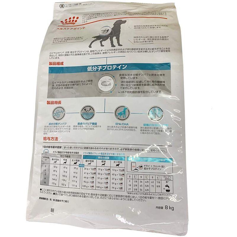 [即日発送] ロイヤルカナン 療法食 低分子プロテイン 犬用 ドライ 8kg 【V2402902674】(12853円)