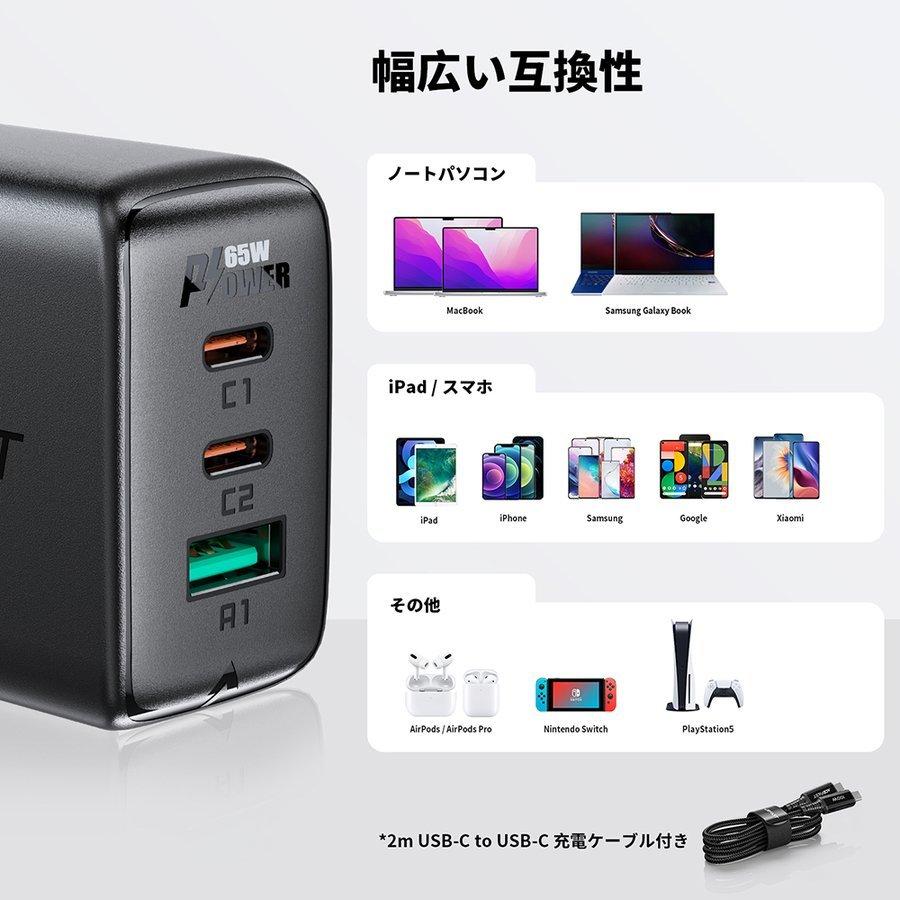 AceFast ブランド 急速充電器 PD 65w チャージャー ACアダプター USB-C USB-A 3台同時充電 急速充電 高速充電 AC充電器 Type-C Type-A iPhone iPad MacBook |  | 08
