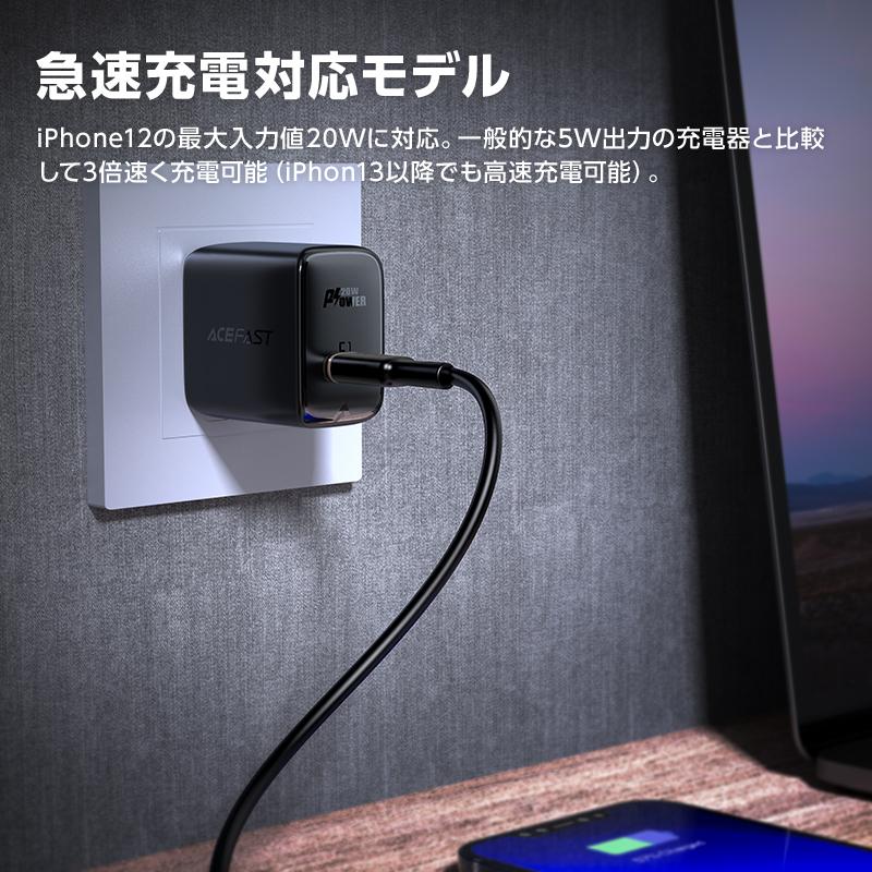AceFast ブランド 急速充電器 PD 20w チャージャー ACアダプター USB-C 1ポート 急速充電 高速充電 AC充電器 Type-C iPhone iPad アイフォン アイホン スマホ |  | 03