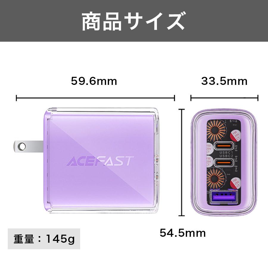 AceFast 急速充電器 クリアカラー 透明 可愛い おしゃれ 65w AceFast 急速充電器 クリアカラー 透明 可愛い おしゃれ 65w