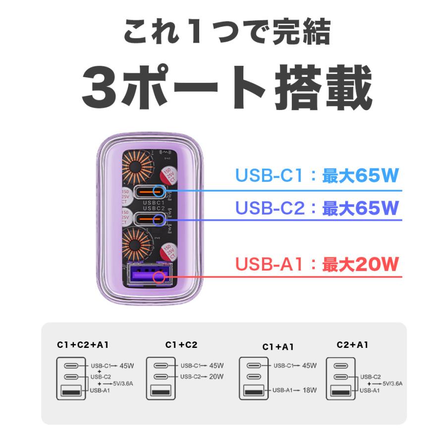 AceFast 急速充電器 クリアカラー 透明 可愛い おしゃれ 65w チャージャー ACアダプター USB-C USB-A 3台同時充電 急速充電 Type-C Type-A iPhone17 |  | 11