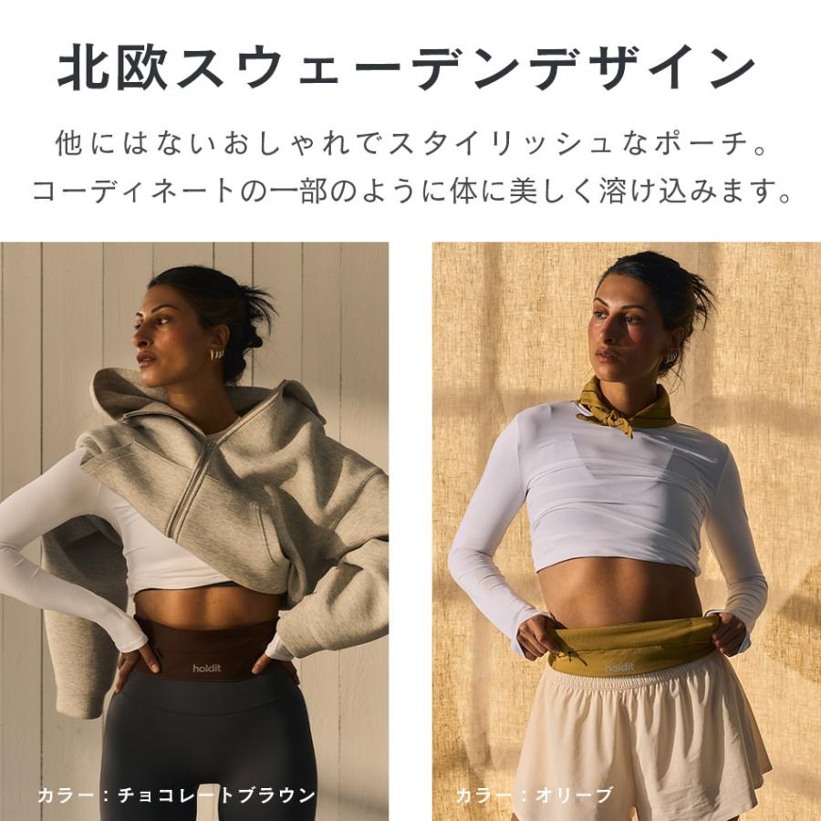 Holdit Activity Belt ランニングポーチ ランニングベルト スマホ ウエストポーチ 揺れにくい 3ポケット キーフック ウォーキング 旅行 北欧 スウェーデン |  | 09