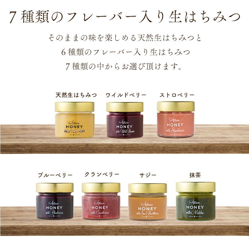 アーティサンハニー フレーバー 100g はちみつ フレーバーハニー 単品 プレゼント 生はちみつ 非加熱 ギフト 蜂蜜 無添加 農薬不使用 |  | 03