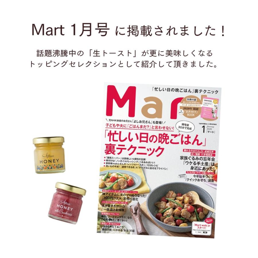 アーティサンハニー はちみつ 蜂蜜 エストニア 国産 純粋 ギフト 生はちみつ フレーバー 非加熱 50g ギフト アソート 【10個セット】 |  | 19