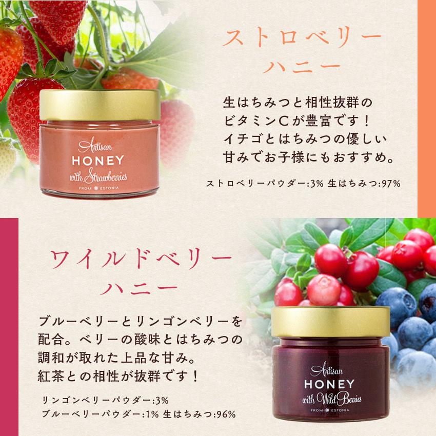 【送料無料】アーティサンハニー フレーバー 200g はちみつ フレーバーハニー 単品 プレゼント 生はちみつ 非加熱 ギフト 蜂蜜 無添加 農薬不使用 |  | 14