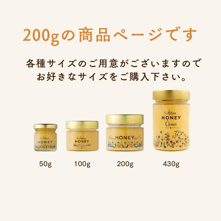 【送料無料】アーティサンハニー フレーバー 200g はちみつ フレーバーハニー 単品 プレゼント 生はちみつ 非加熱 ギフト 蜂蜜 無添加 農薬不使用 |  | 02