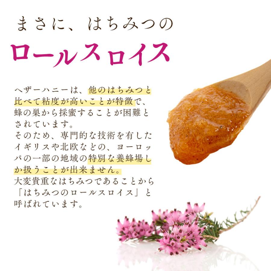 ヘザーハニー 200g はちみつ 蜂蜜 アーティサンハニー ヘザー 生はちみつ 生蜂蜜 純粋はちみつ 単花蜜 非加熱 北欧 天然 無添加 ギフト 高級 Artisan Honey |  | 03