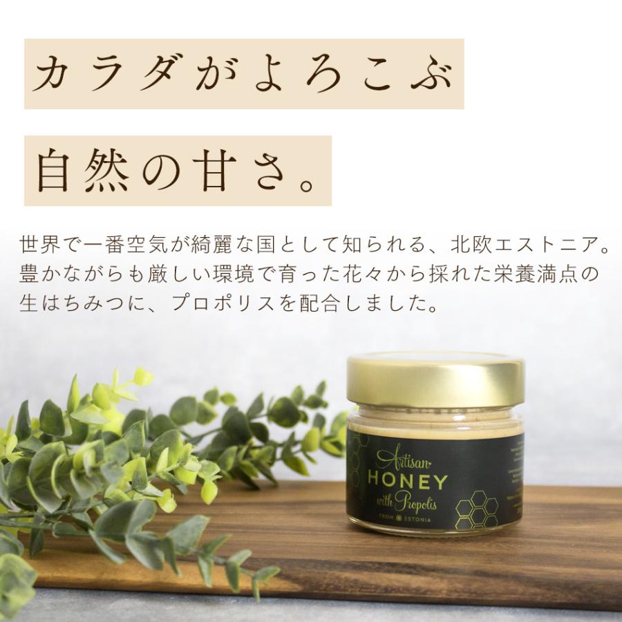 アーティサンハニー プロポリス配合 ローヤルゼリー配合 はちみつ 生