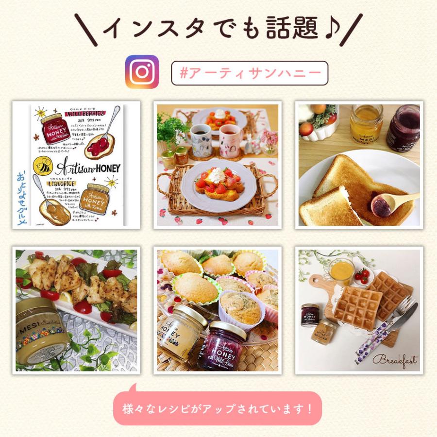 はちみつ 生はちみつ 非加熱 ギフト プレゼント 北欧 天然 純粋 生蜂蜜 蜂蜜 無添加 農薬不使用 免疫力 贈答 内祝い アーティサンハニー |  | 18