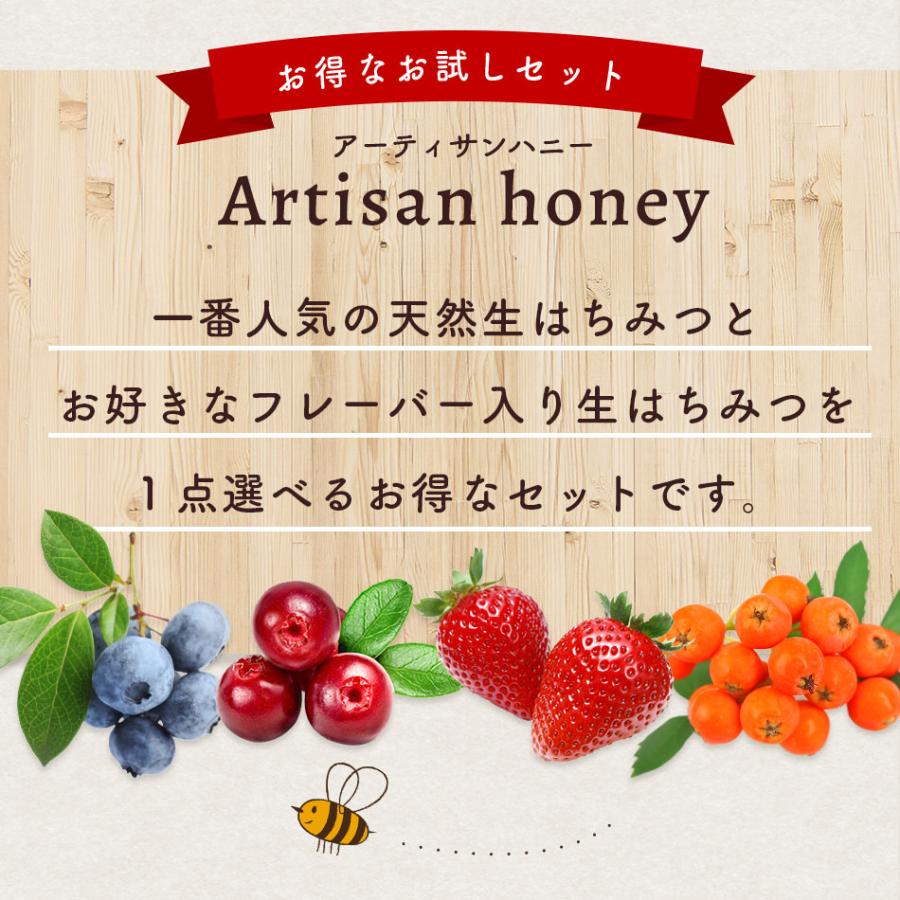 はちみつ 生はちみつ 非加熱 ギフト プレゼント 北欧 天然 純粋 生蜂蜜 蜂蜜 無添加 農薬不使用 免疫力 贈答 内祝い アーティサンハニー |  | 02