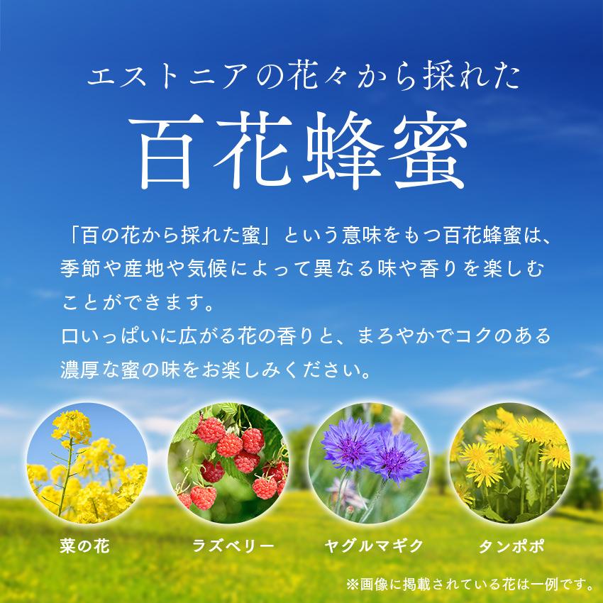 【送料無料】アーティサンハニー はちみつ 430g 大容量 生はちみつ 非加熱 天然蜂蜜 蜂蜜 純粋 無添加 農薬不使用 ギフト エストニア |  | 12