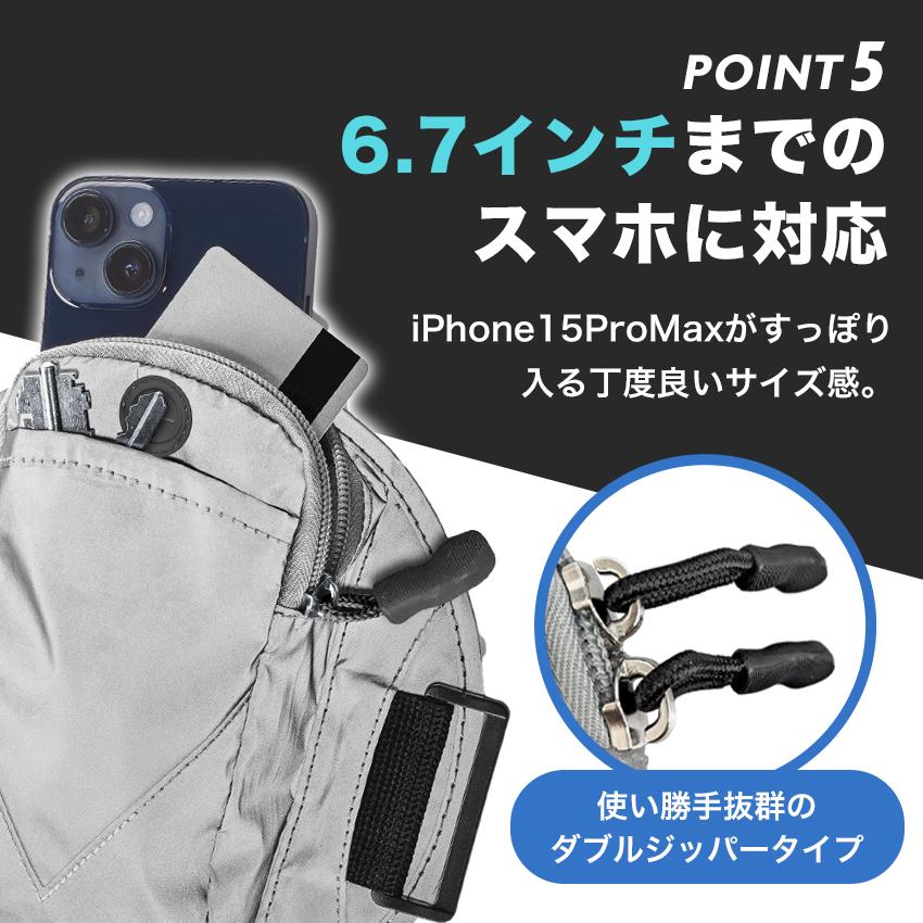 アームバンド ランニング 反射素材 スマホ iPhone ポーチ ランニング