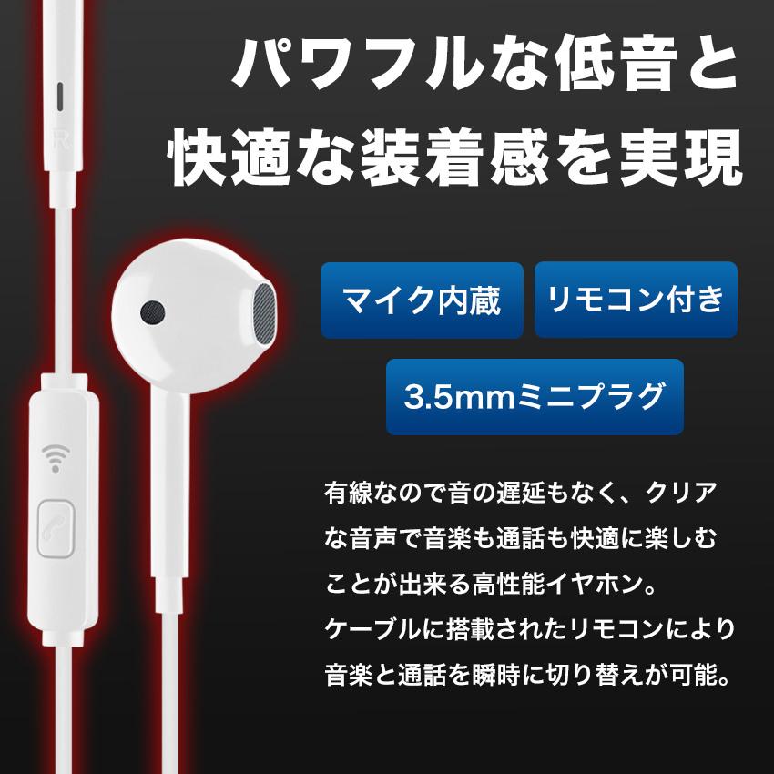 Cellularline イヤホン 3.5mm ステレオ ミニプラグ マイク 付き
