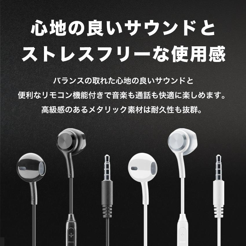 Cellularline イヤホン 3.5mm ステレオ ミニプラグ マイク 付き