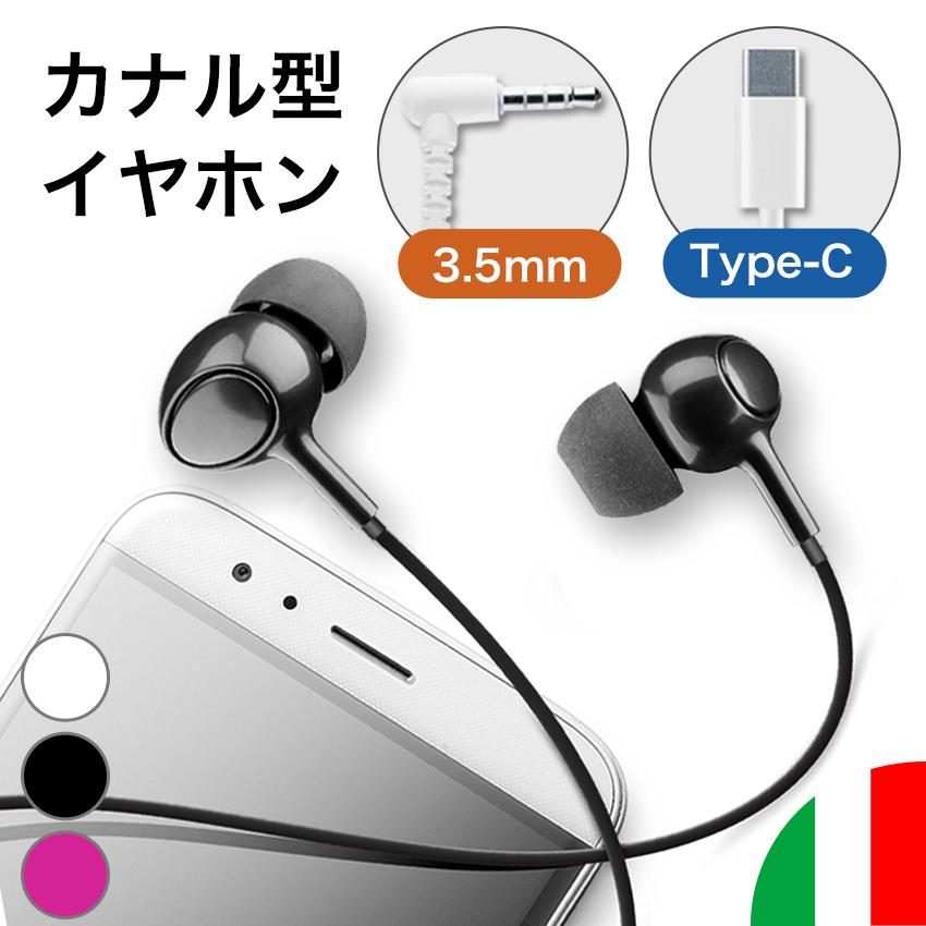 Cellularline イヤホン USB Ty-peC 3.5mm タイプC ステレオ ミニプラグ マイク 付き  カナル型 有線イヤホン ヘッドセット 有線 通話 有線 ミュート | 