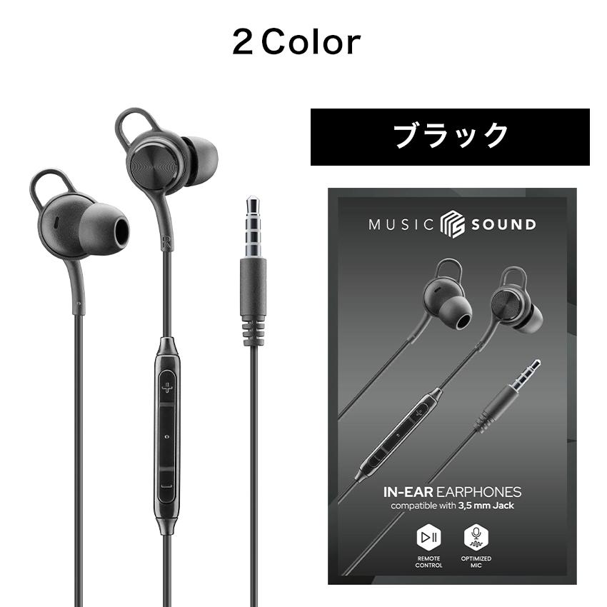Cellularline イヤホン 3.5mm ステレオ ミニプラグ マイク 付き カナル型 有線イヤホン ヘッドセット 有線 通話 有線 ミュート リモコン付き ブラック ホワイト |  | 05