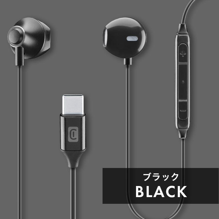Cellularline イヤホン USB Type-C タイプC マイク 付き