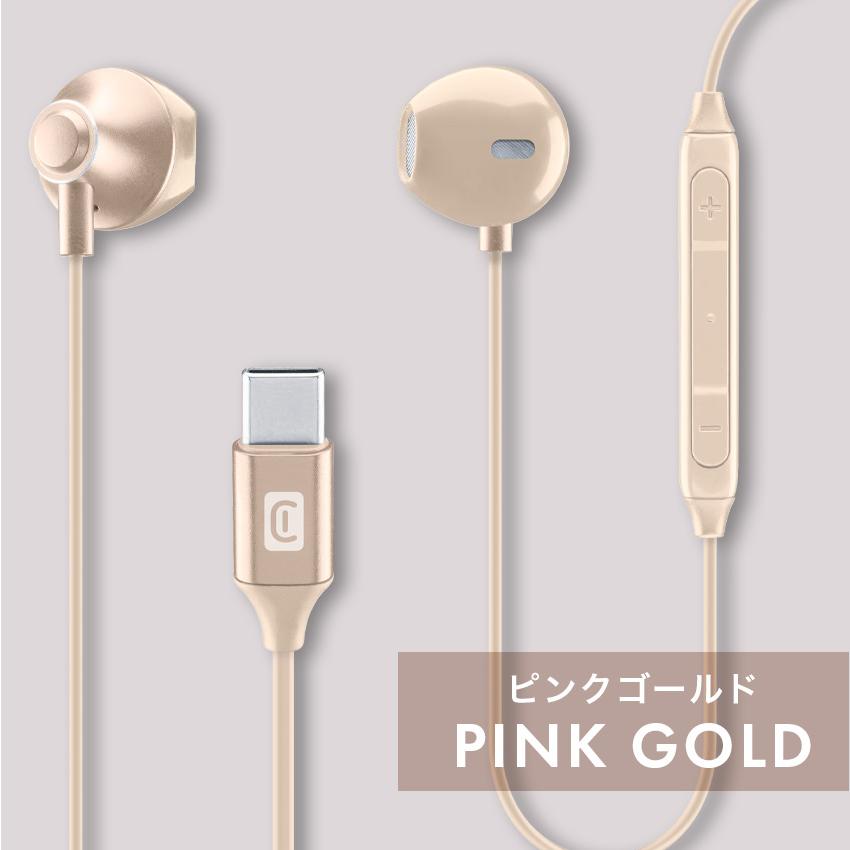 Cellularline イヤホン USB Type-C タイプC マイク 付き インナーイヤー型 有線イヤホン ヘッドセット 有線 通話 有線 リモコン付き 黒 白 |  | 09