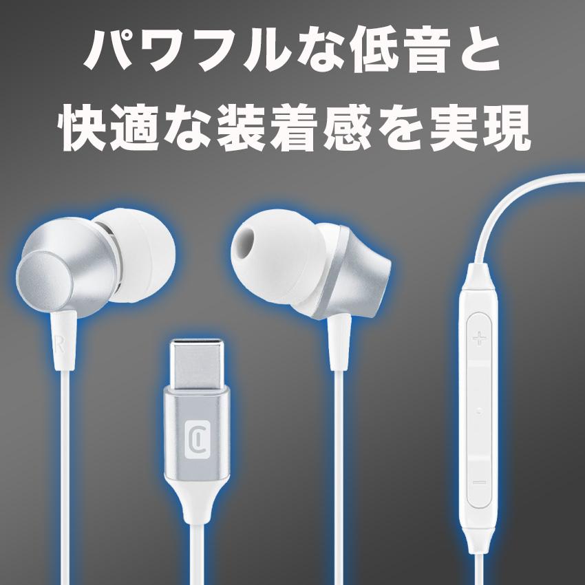 Cellularline イヤホン USB Type-C タイプC マイク 付き カナル型 有線イヤホン ヘッドセット 有線 通話 有線 リモコン付き 黒 白 |  | 03