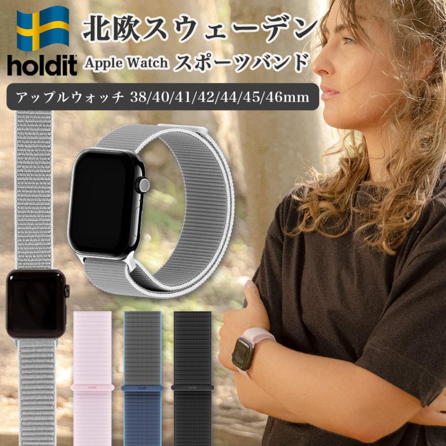 アップルウォッチ バンド 38mm 40mm 41mm 42mm 44mm 45mm 46mm 49mm Apple Watch シリーズ Series ultra SE 腕時計 ベルト ナイロン holdit 北欧 スウェーデン | 
