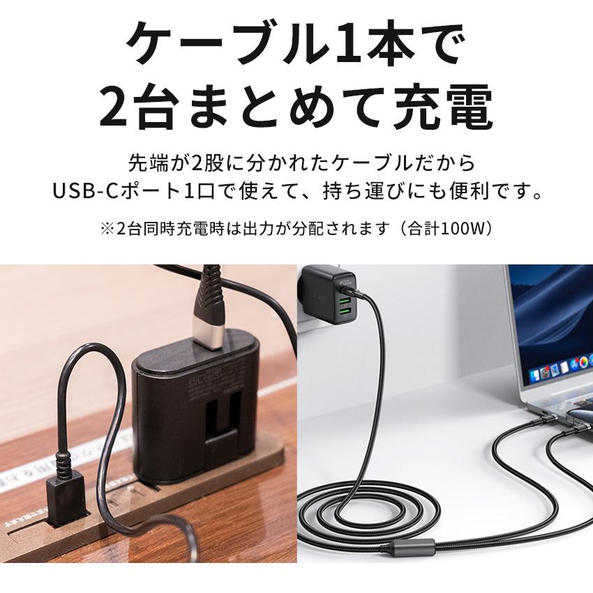 AceFast 2in1 充電ケーブル 1.25m 2台同時充電 TypeC 急速充電 100W | USB Type-C タイプC データ転送 高速充電  強化コネクタ 黒 Black Macbook Pro スマホ |  | 02