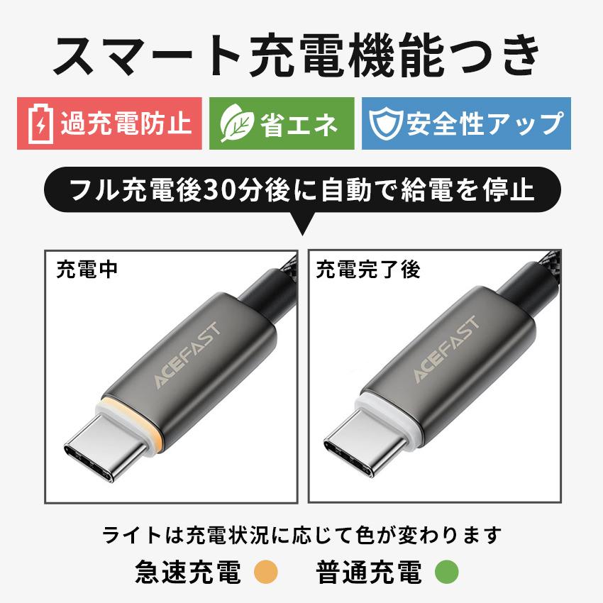AceFast 2in1 充電ケーブル 1.2m 自動電源オフ TypeC 急速充電 60W | USB Type-C タイプC データ転送 過充電防止 高速充電 強化コネクタ 黒 充電コード 充電器 |  | 02