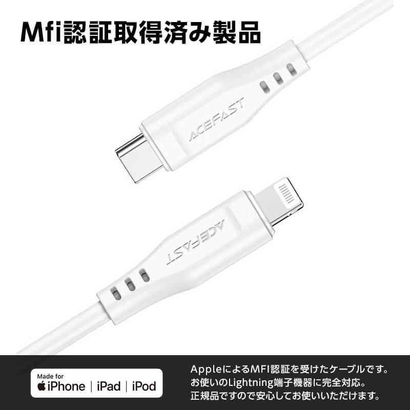AceFast ブランド Lightning ケーブル 1.2m 急速充電 MFI認証 ライトニング 充電ケーブル 急速 PD 100w USB-C Type-C タイプC 高速充電 PD対応 黒 白 iPhone |  | 01