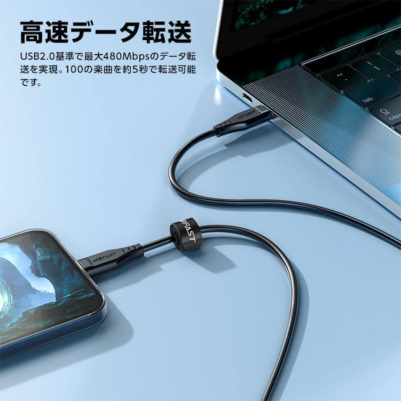 AceFast ブランド Lightning ケーブル 1.2m 急速充電 MFI認証 ライトニング 充電ケーブル 急速 PD 100w USB-C Type-C タイプC 高速充電 PD対応 黒 白 iPhone |  | 02