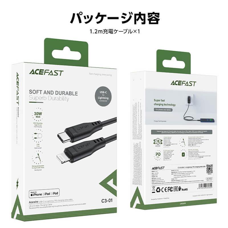 AceFast ブランド Lightning ケーブル 1.2m 急速充電 MFI認証 ライトニング 充電ケーブル 急速 PD 100w USB-C Type-C タイプC 高速充電 PD対応 黒 白 iPhone |  | 07