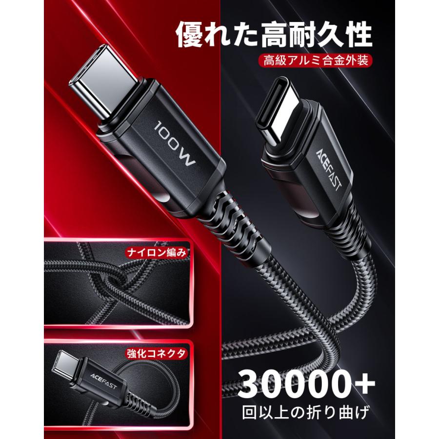 AceFast ブランド USB Type-C ケーブル 100w USB-C TypeC C 急速充電 高速充電 iPhone Galaxy Android iPad MacBook｜lauda｜06