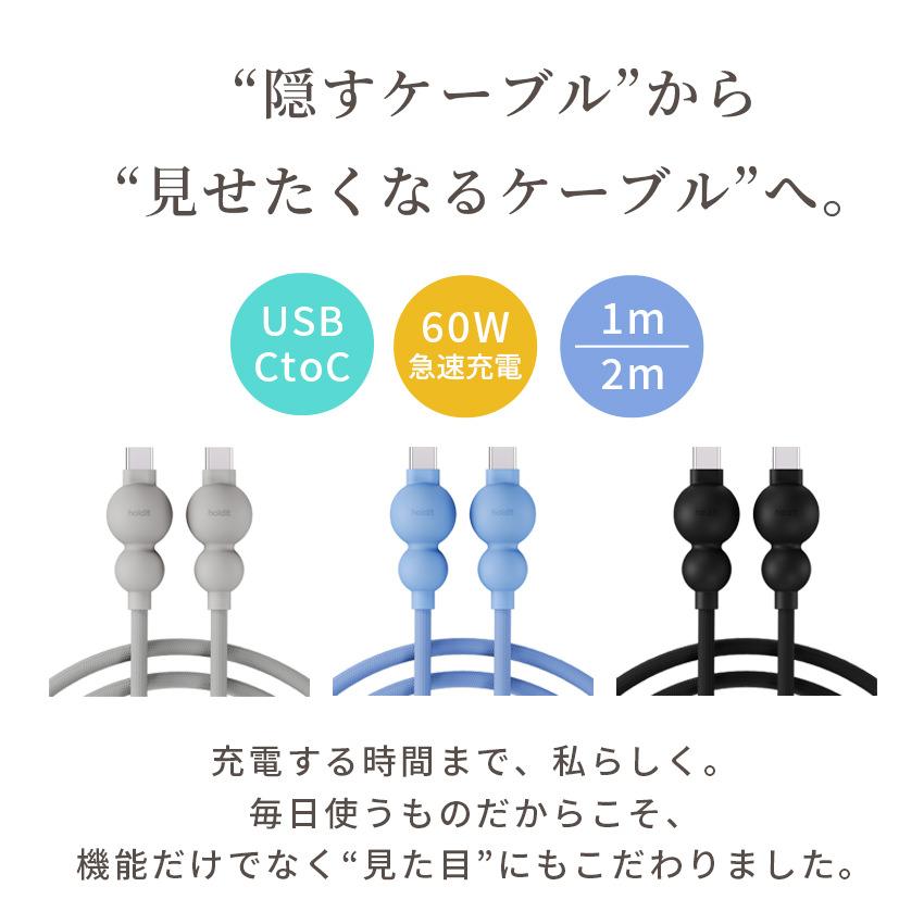 USB Type-C to Type-C ケーブル 60W 急速充電 USB iPhone iPad Mac AirPods 3カラー 480Mbps USB-C 1m 2m おしゃれ 可愛い スマホ ノートPC対応 holdit |  | 01