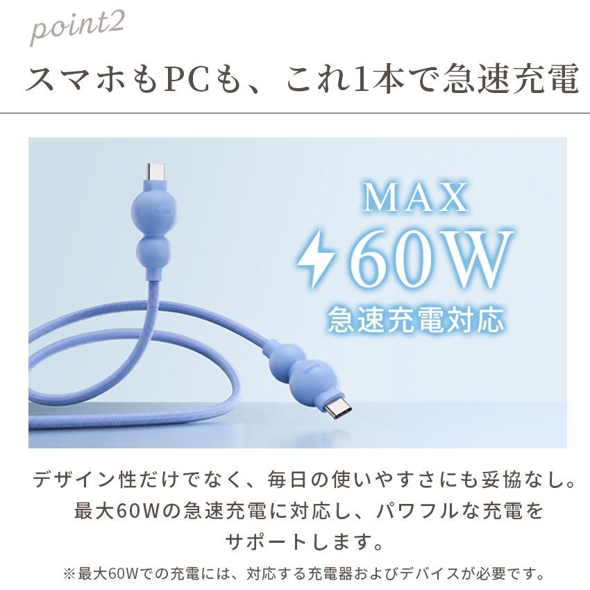 USB Type-C to Type-C ケーブル 60W 急速充電 USB iPhone iPad Mac AirPods 3カラー 480Mbps USB-C 1m 2m おしゃれ 可愛い スマホ ノートPC対応 holdit |  | 04