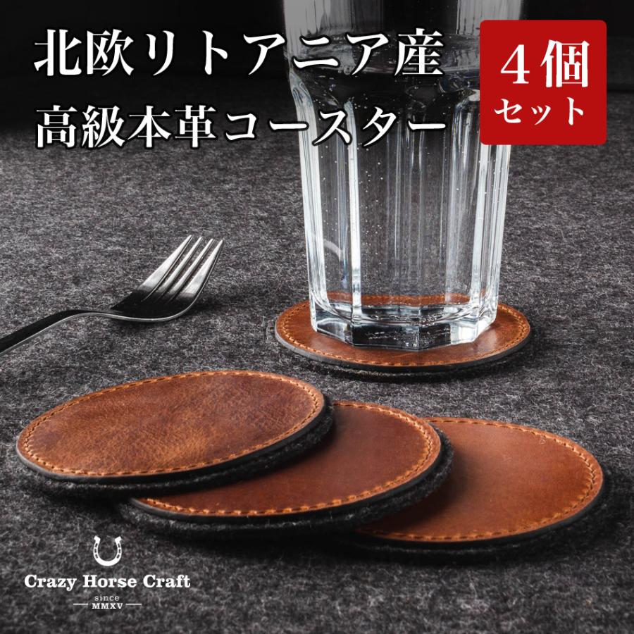 Crazy Horse Craft ブランド コースター 本革 レザー おしゃれ
