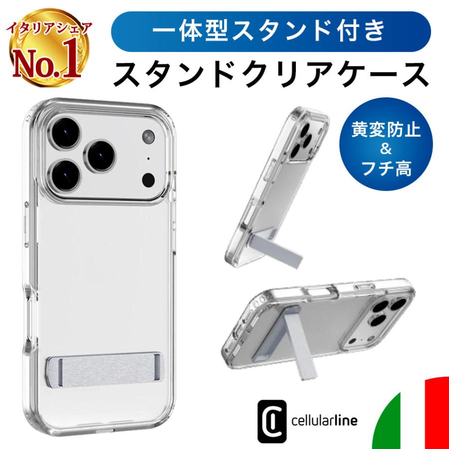 iPhone17 ケース クリア スタンド Pro Max iPhone 17 iPhone17Pro iPhone17ProMax iPhoneケース 透明 スタンドケース アイフォン17 黄ばみ防止加工 Cellularline | 
