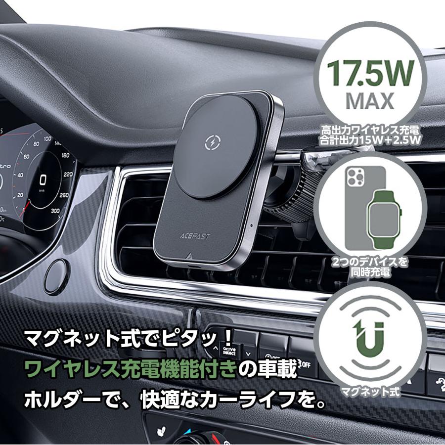 【AceFast】マグネット式 車載2-in-1 2台同時 高速ワイヤレス充電機能付き カーマウントホルダー 15W + 2.5W エースファスト |  | 01