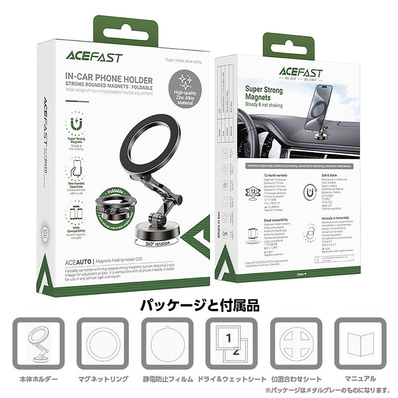【AceFast】強力マグネットリング式 カーマウントホルダー iPhone Android 360度回転 角度自由自在 多関節アーム エースファスト |  | 09
