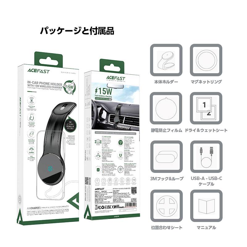 【AceFast】マグネット式 高速ワイヤレス充電機能付き カーマグネットホルダー 15W 角度調整 エースファスト |  | 09