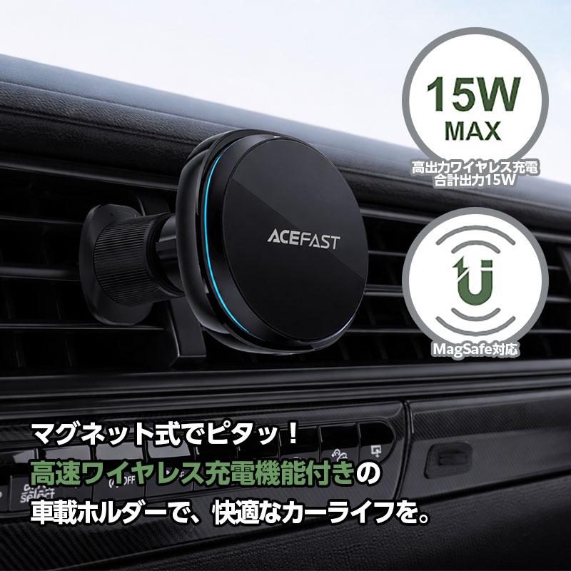 【AceFast】MagSafe対応 マグネット式 高速ワイヤレス充電機能付き カーマウントホルダー 15W エースファスト |  | 01