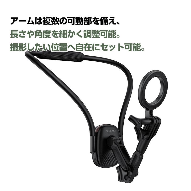 【AceFast】MagSafe対応 強力マグネットリング式 ネックフォンホルダー iPhone Android デジカメ 360度回転 角度自由自在 多関節アーム エースファスト |  | 03