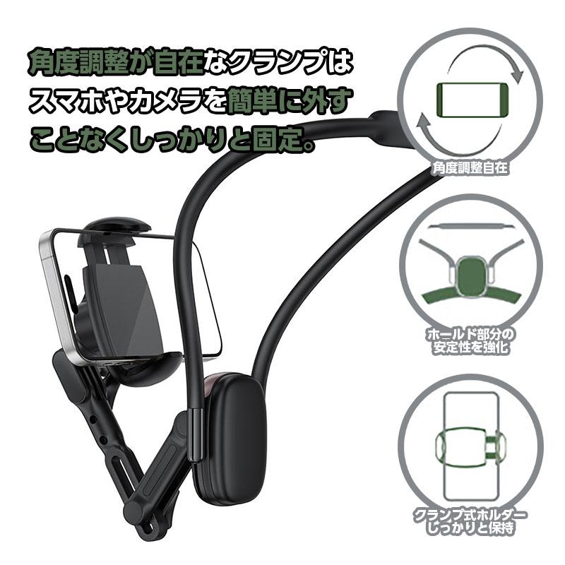 【AceFast】クランプ式 ネックフォンホルダー iPhone Android デジカメ 360度回転 角度自由自在 多関節アーム エースファスト |  | 02