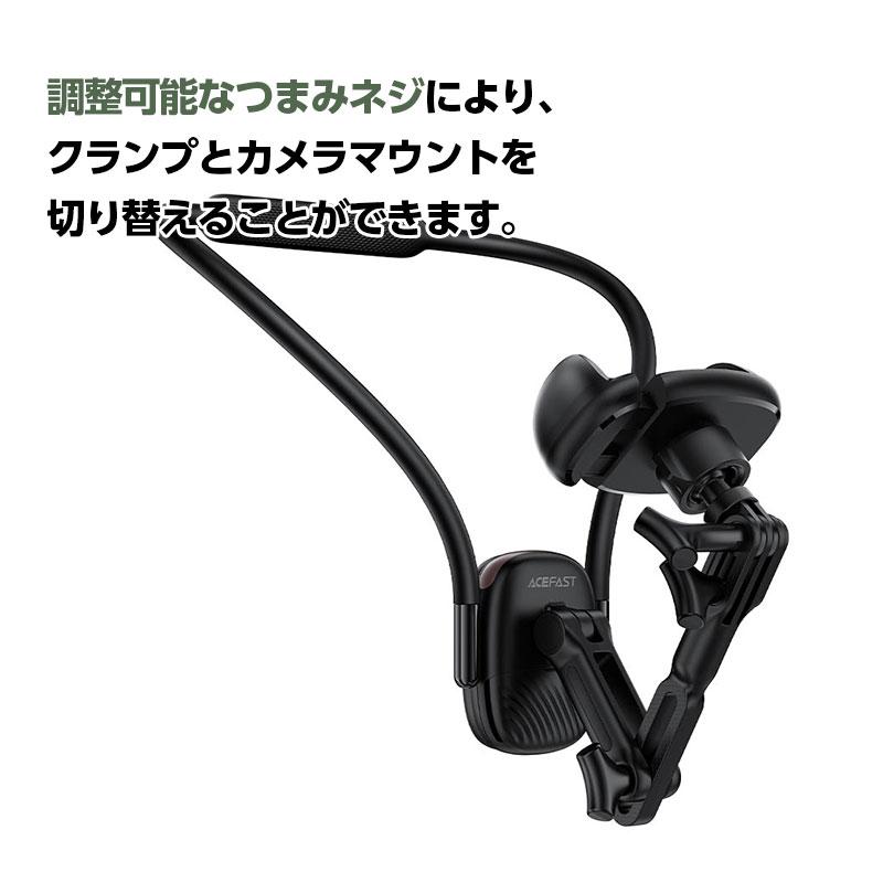 【AceFast】クランプ式 ネックフォンホルダー iPhone Android デジカメ 360度回転 角度自由自在 多関節アーム エースファスト |  | 03