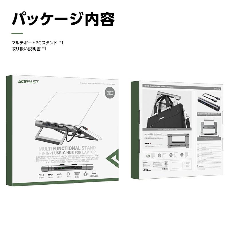 Acefast 8-in-1 マルチポート ハブ ラップトップ スタンド ドッキングステーション USB-A HDMI SDカード microSDカード LAN 角度調整 MacBook |  | 09