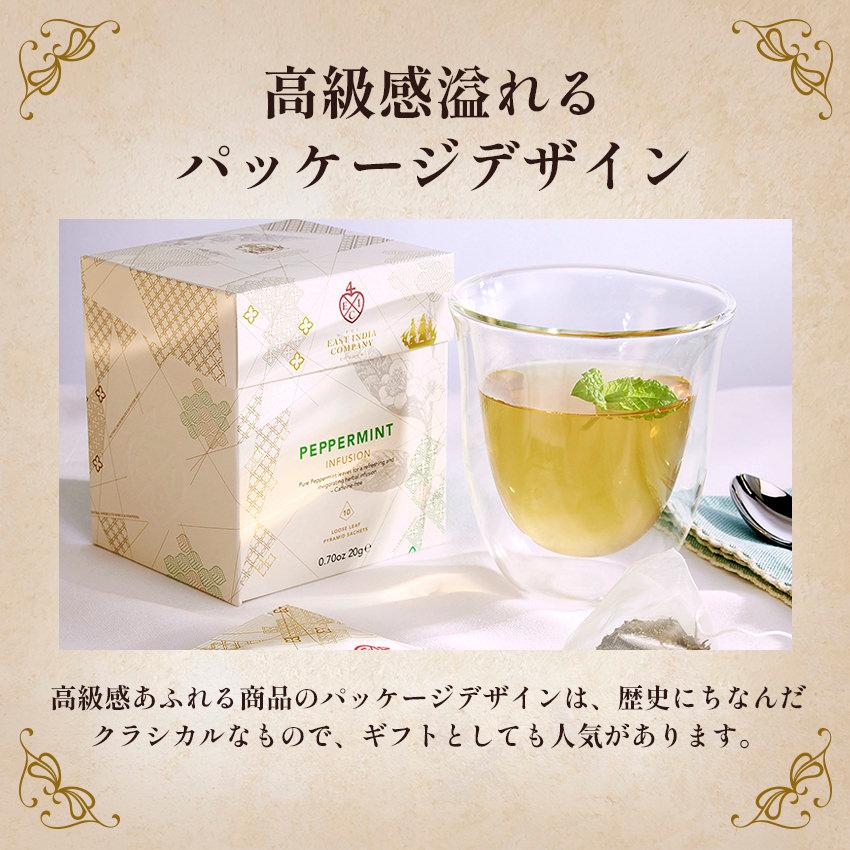 東インド会社 ハーブティー ティーバッグ フルーツティー イギリス 高級 ブランド お茶 ギフト アイスティー カモミール ペパーミント プレゼント 手土産 |  | 13
