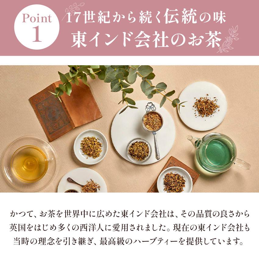 東インド会社 ハーブティー ティーバッグ フルーツティー イギリス 高級 ブランド お茶 ギフト アイスティー カモミール ペパーミント プレゼント 手土産 |  | 05