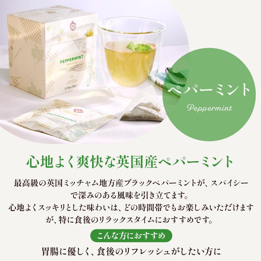 東インド会社 ハーブティー ティーバッグ フルーツティー イギリス 高級 ブランド お茶 ギフト アイスティー カモミール ペパーミント プレゼント 手土産 |  | 10