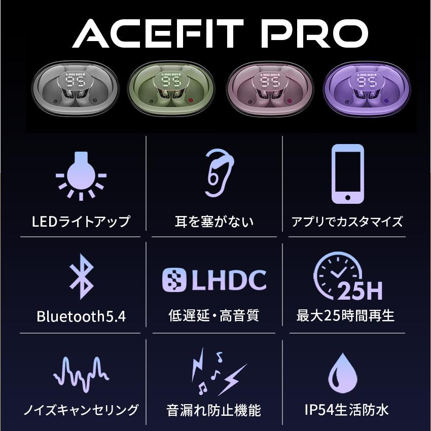 正規代理店】 ACEFAST ワイヤレスイヤホン ACEFIT Pro 光る LED