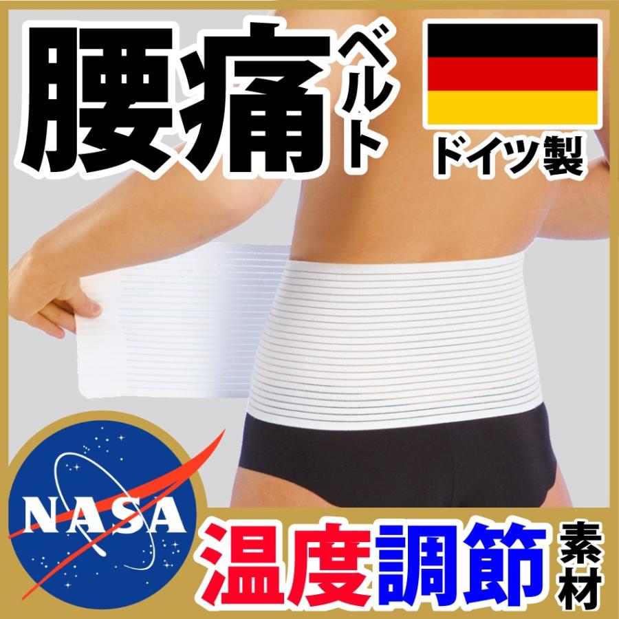 Hydas 【送料無料】□ドイツ製Hydas社 腰椎サポートベルト/HS-0001