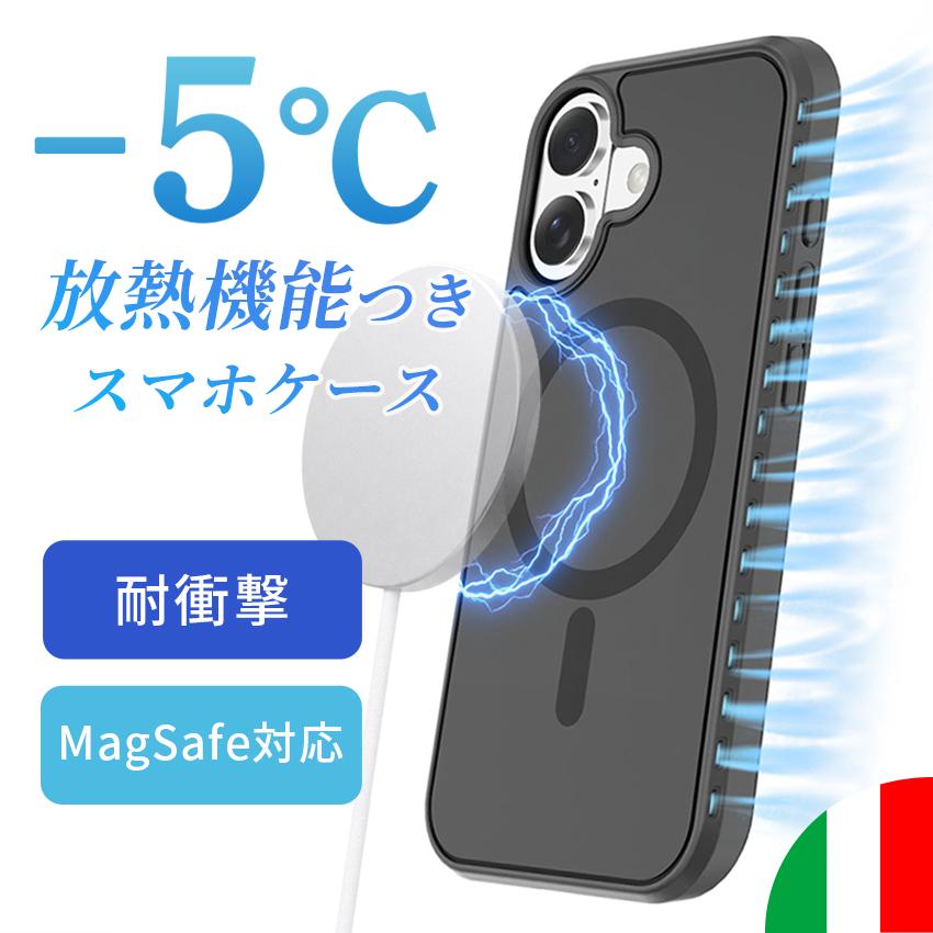 Cellularline iPhone17 ケース  放熱 冷却 MagSafe対応 耐衝撃 抗菌 放熱ジェル N52マグネット 強力磁石 衝撃吸収 スマホケース アイフォンケース  ブラック 黒 | 