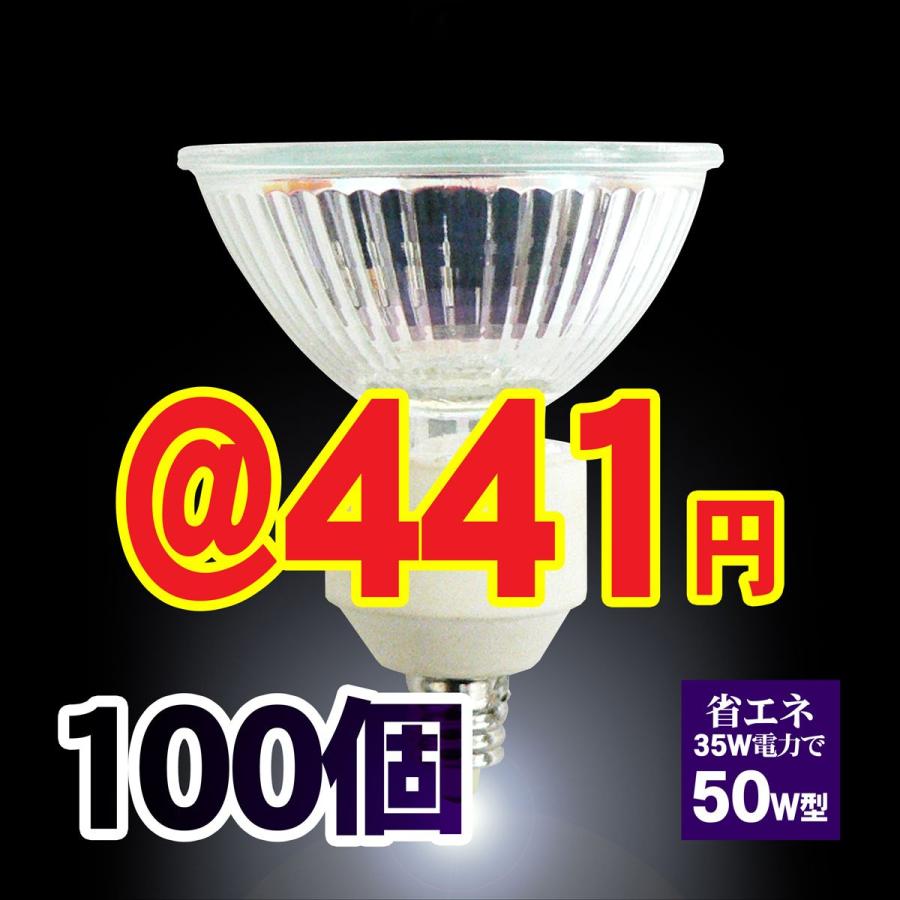 ハロゲンランプ ダイクロハロゲン電球 JR12V35W-EZ10口金広角φ50省エネ 100個 送料無料 激安 Lauda｜lauda